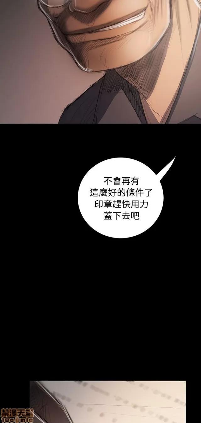 我的姐妹 姊姊: 莲 6 第354页