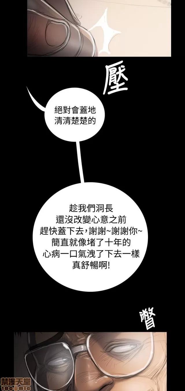 我的姐妹 姊姊: 莲 6 第355页