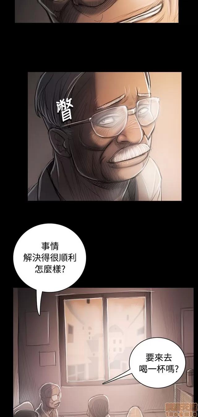 我的姐妹 姊姊: 莲 6 第356页