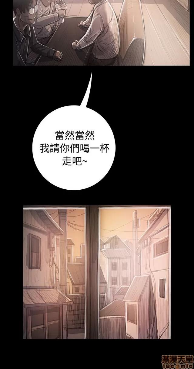 我的姐妹 姊姊: 莲 6 第357页