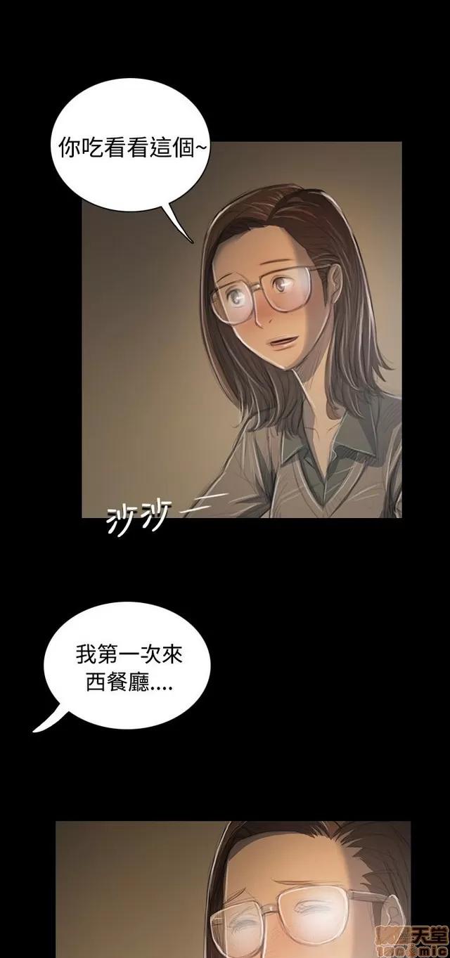 我的姐妹 姊姊: 莲 6 第360页