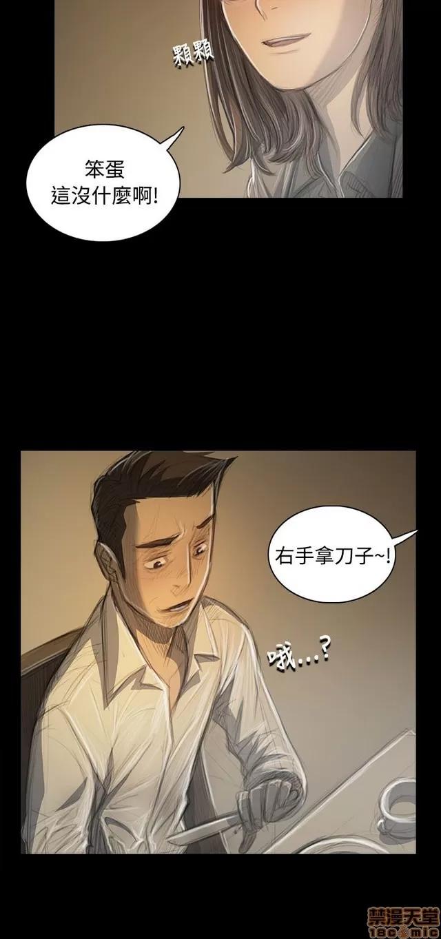 我的姐妹 姊姊: 莲 6 第361页
