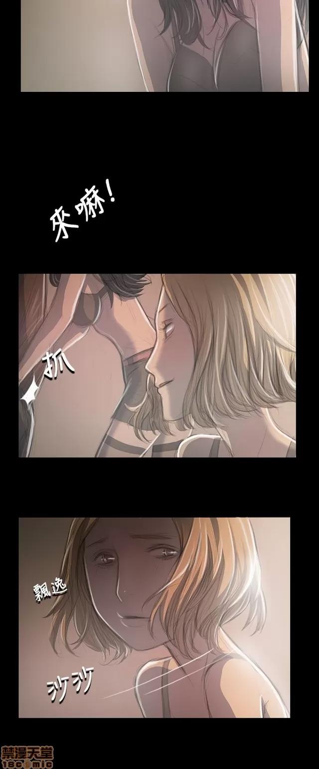 我的姐妹 姊姊: 莲 6 第368页