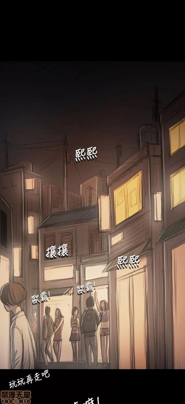 我的姐妹 姊姊: 莲 6 第369页