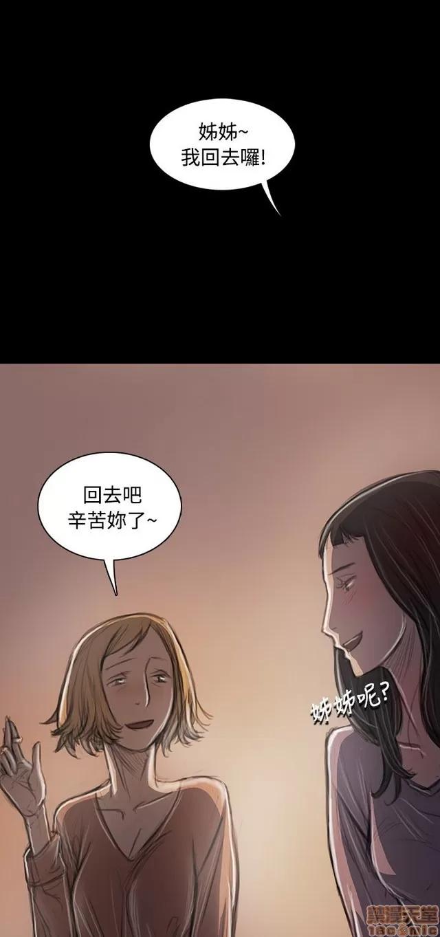 我的姐妹 姊姊: 莲 6 第371页