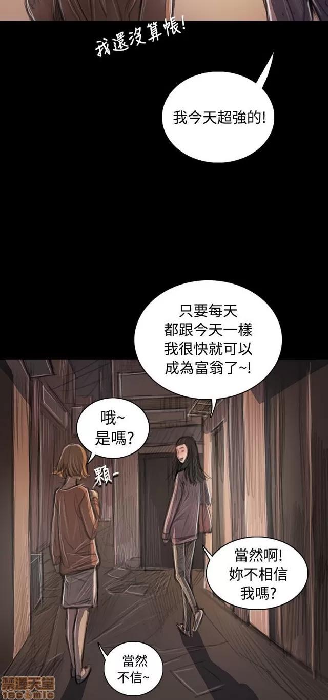 我的姐妹 姊姊: 莲 6 第372页