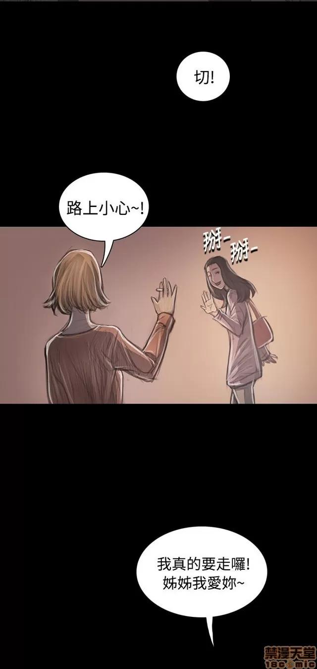 我的姐妹 姊姊: 莲 6 第373页