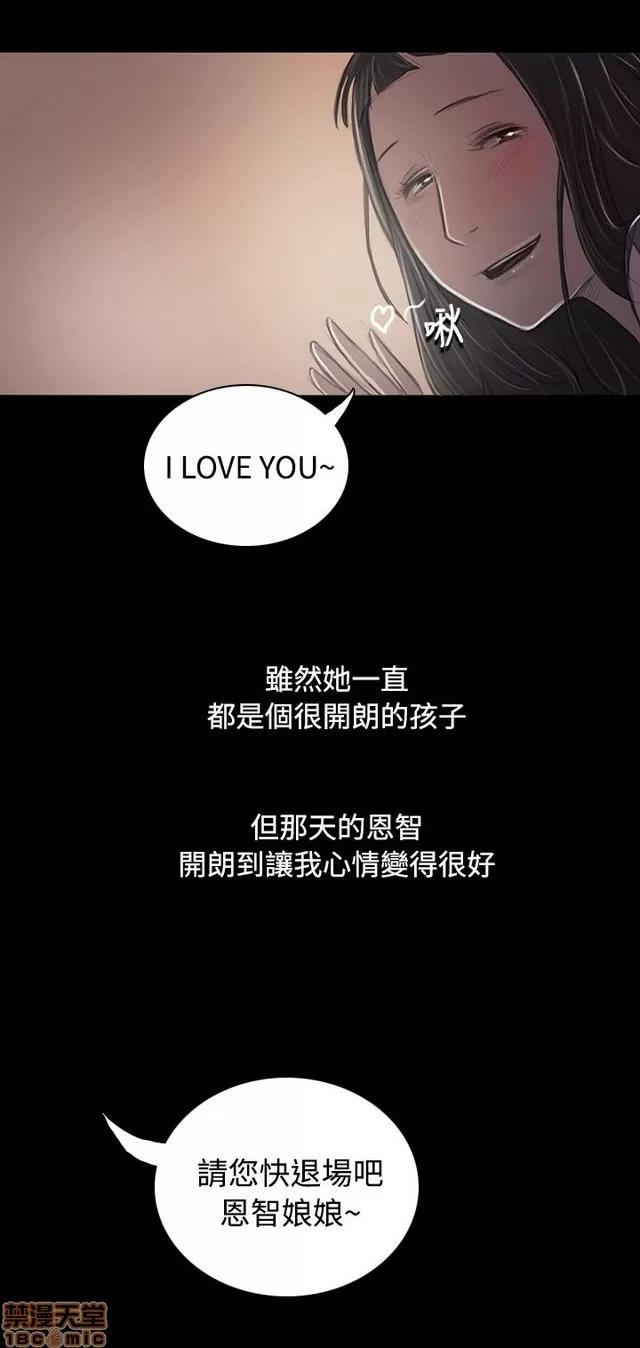 我的姐妹 姊姊: 莲 6 第374页