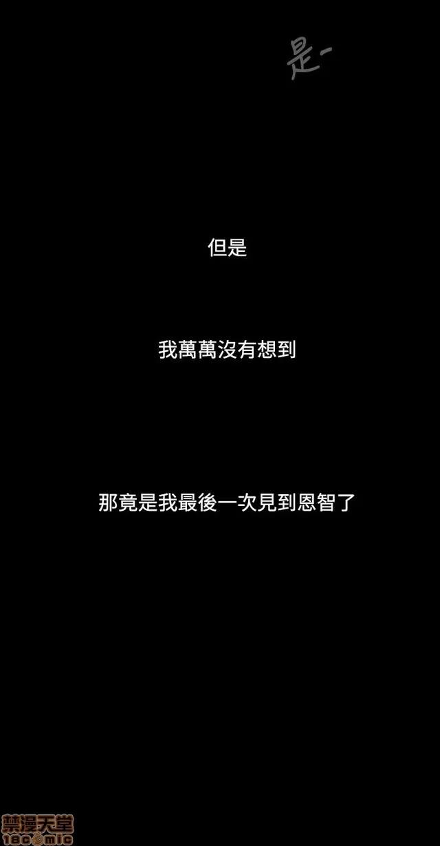 我的姐妹 姊姊: 莲 6 第375页
