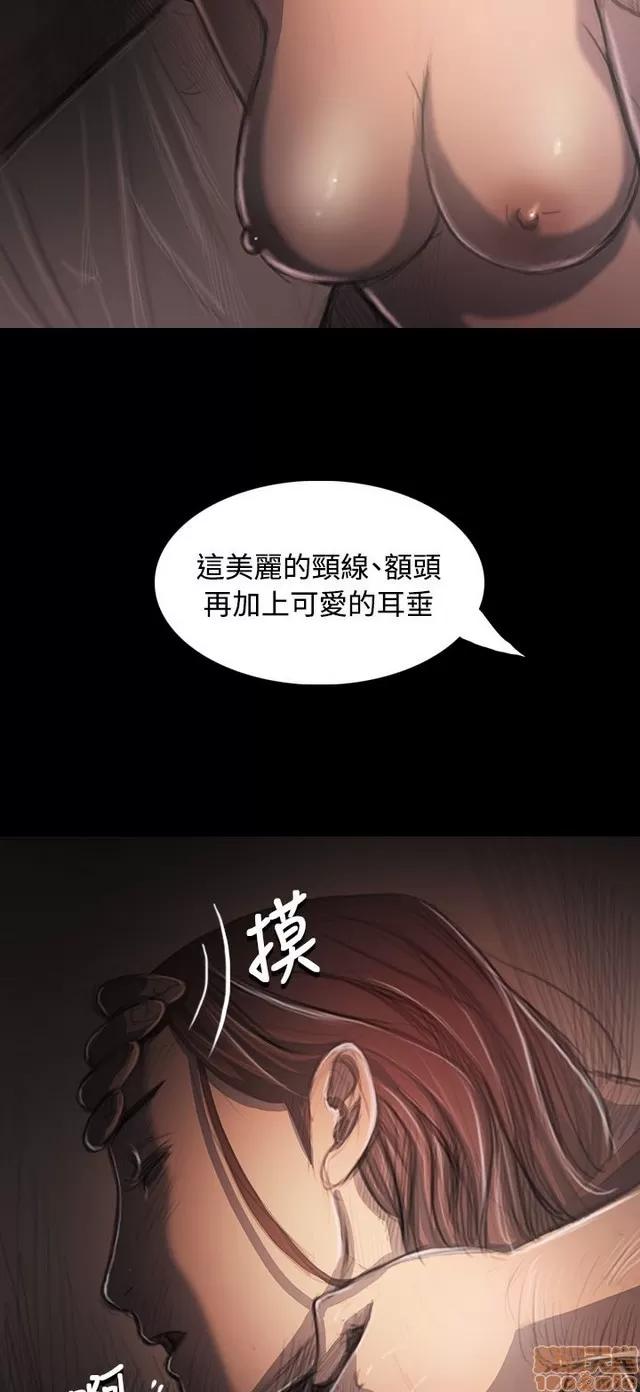 我的姐妹 姊姊: 莲 6 第377页