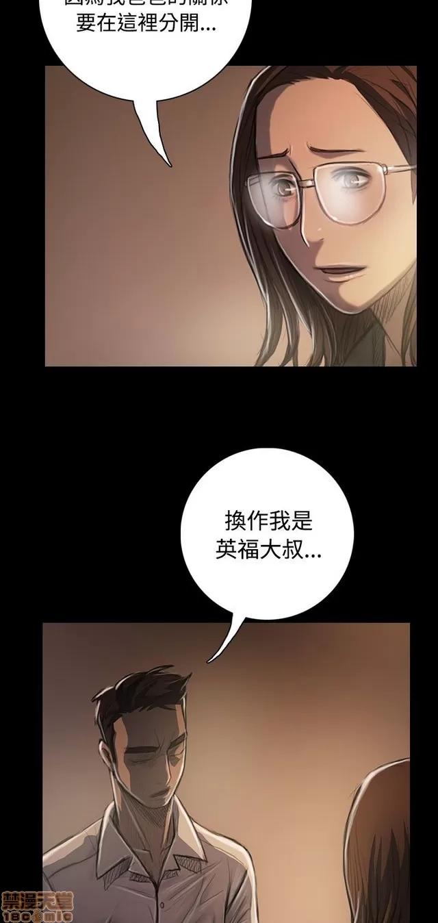 我的姐妹 姊姊: 莲 6 第390页