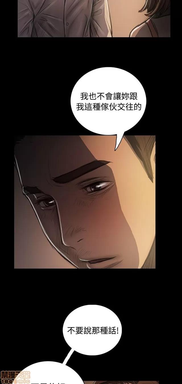 我的姐妹 姊姊: 莲 6 第391页