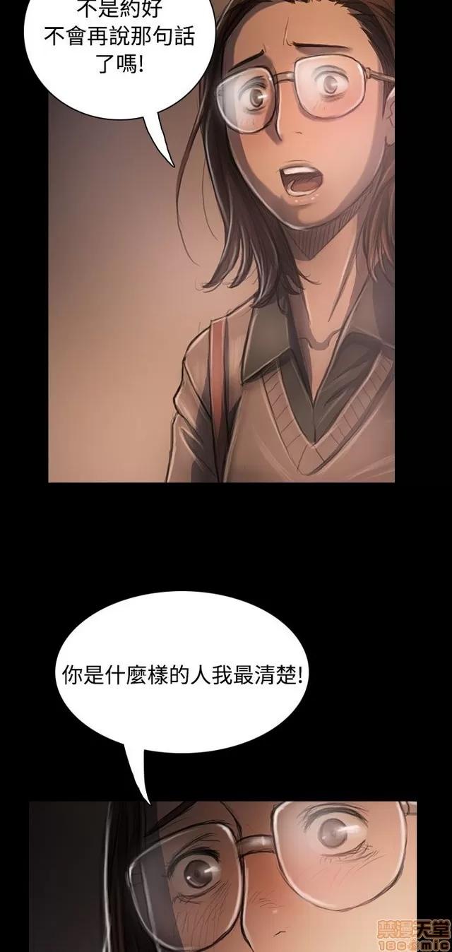 我的姐妹 姊姊: 莲 6 第392页