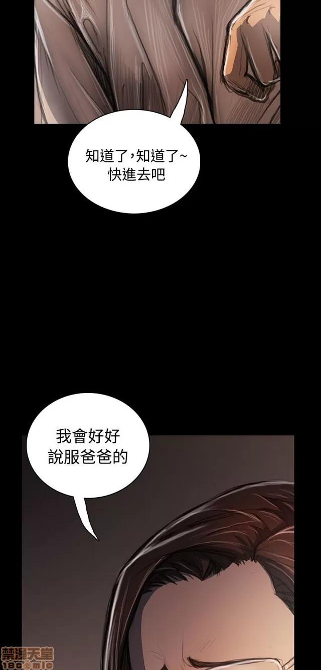 我的姐妹 姊姊: 莲 6 第394页