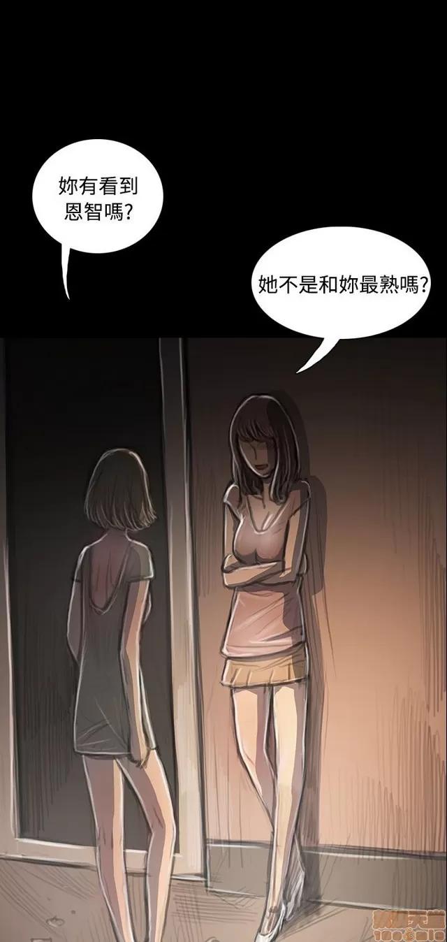 我的姐妹 姊姊: 莲 6 第414页