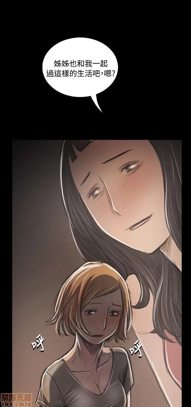 我的姐妹 姊姊: 莲 7 第3页