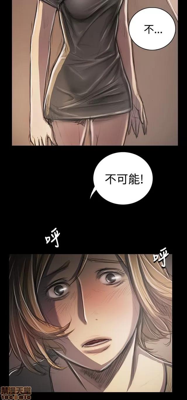 我的姐妹 姊姊: 莲 7 第4页