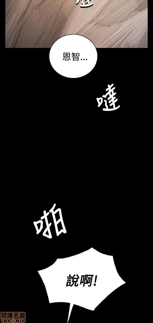 我的姐妹 姊姊: 莲 7 第6页