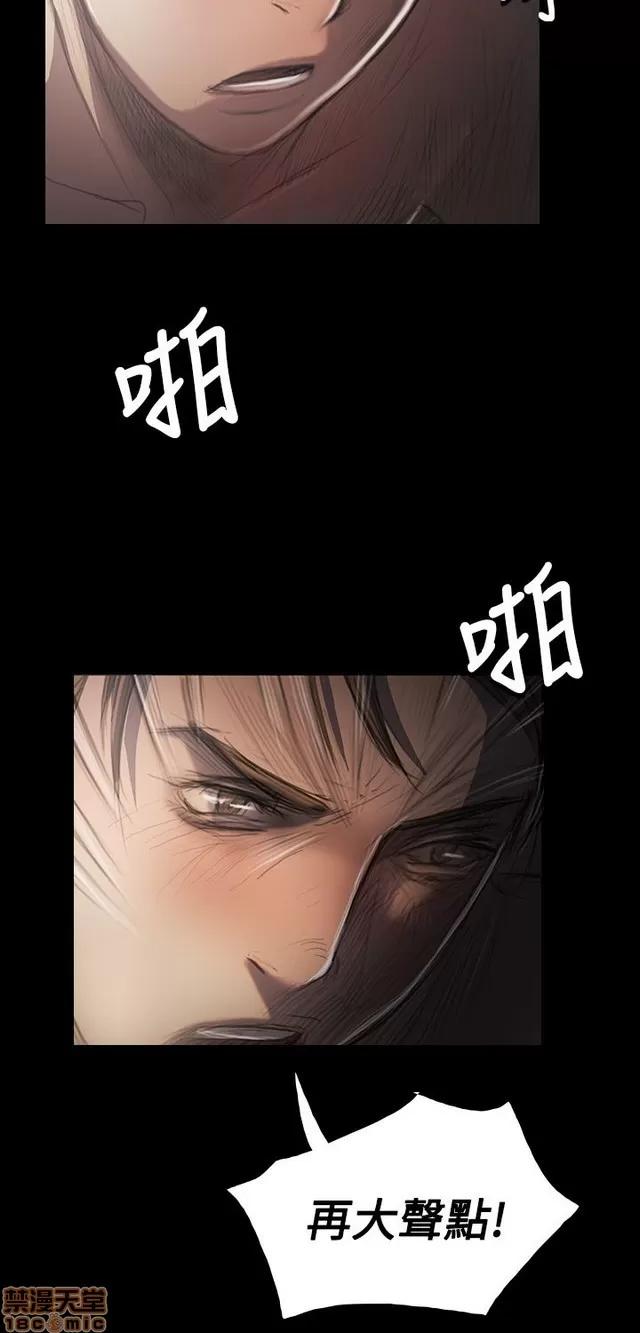 我的姐妹 姊姊: 莲 7 第10页