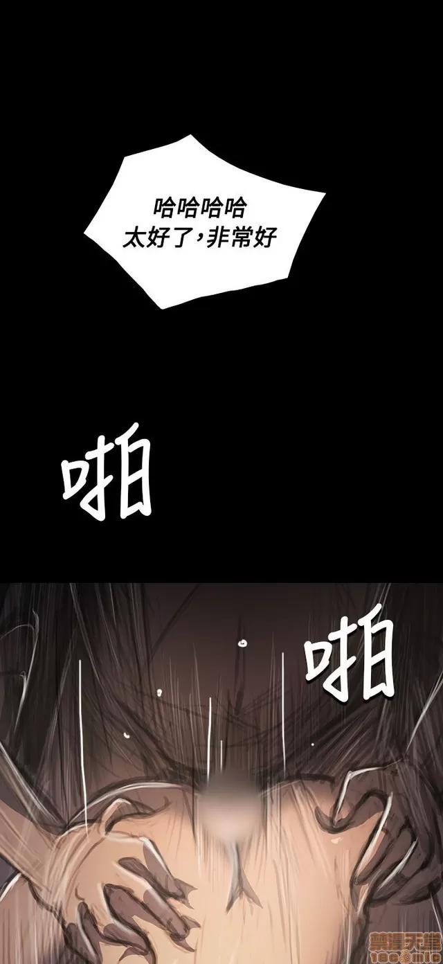 我的姐妹 姊姊: 莲 7 第12页