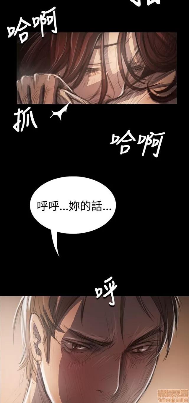 我的姐妹 姊姊: 莲 7 第14页