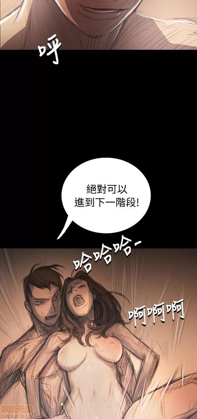我的姐妹 姊姊: 莲 7 第15页