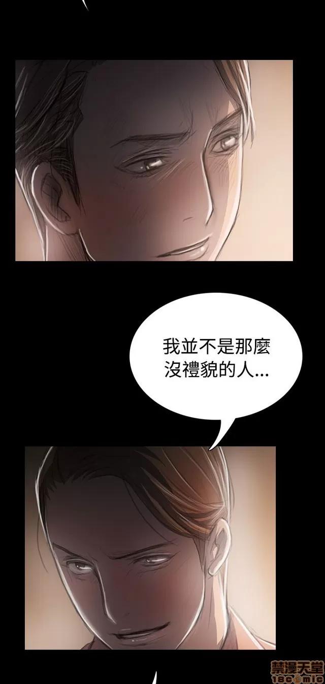 我的姐妹 姊姊: 莲 7 第19页