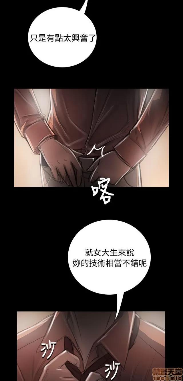 我的姐妹 姊姊: 莲 7 第20页