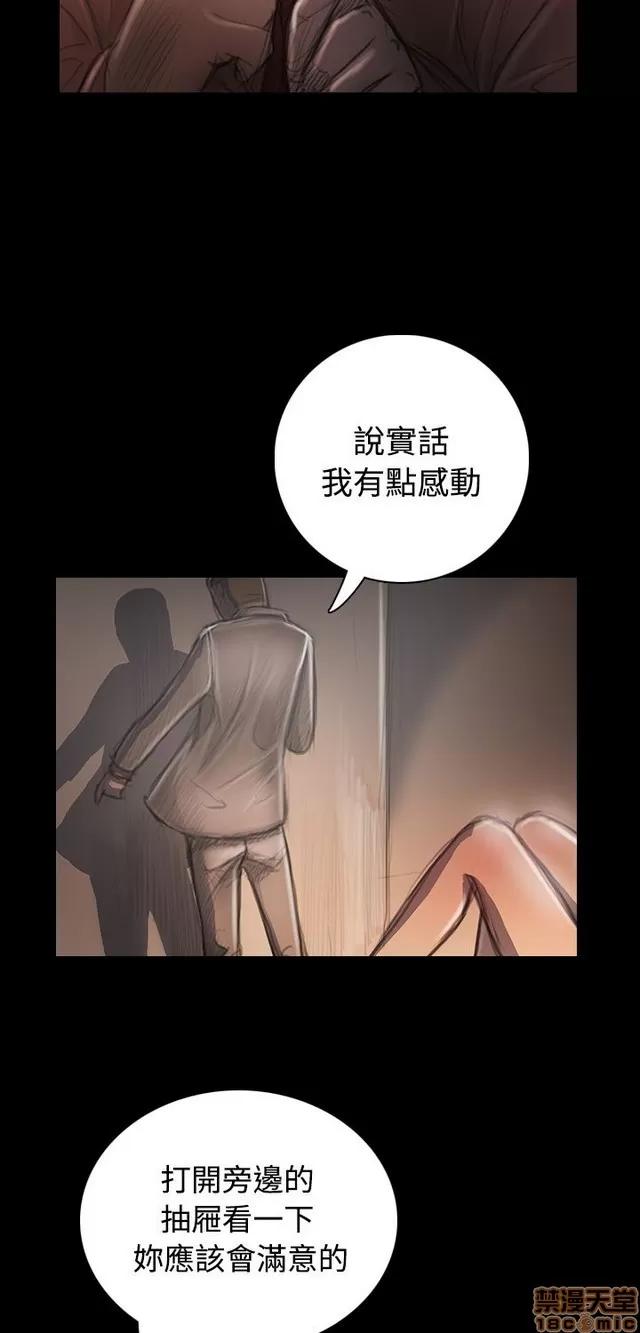 我的姐妹 姊姊: 莲 7 第21页