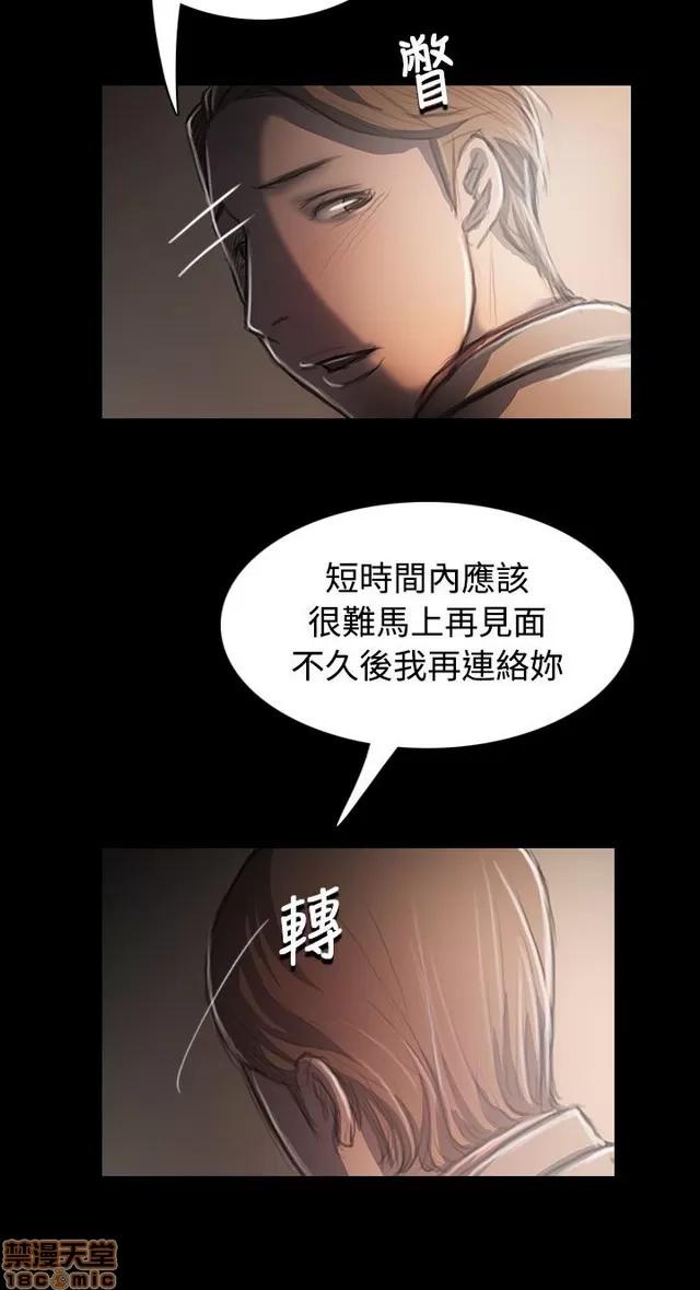 我的姐妹 姊姊: 莲 7 第22页