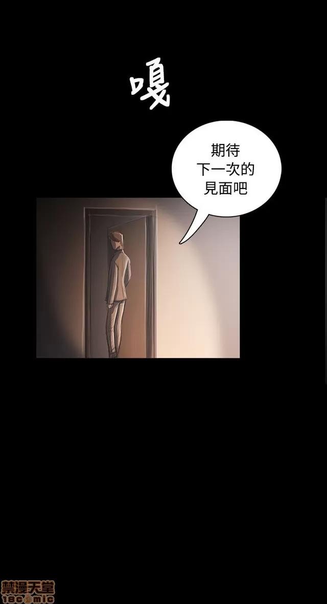 我的姐妹 姊姊: 莲 7 第23页