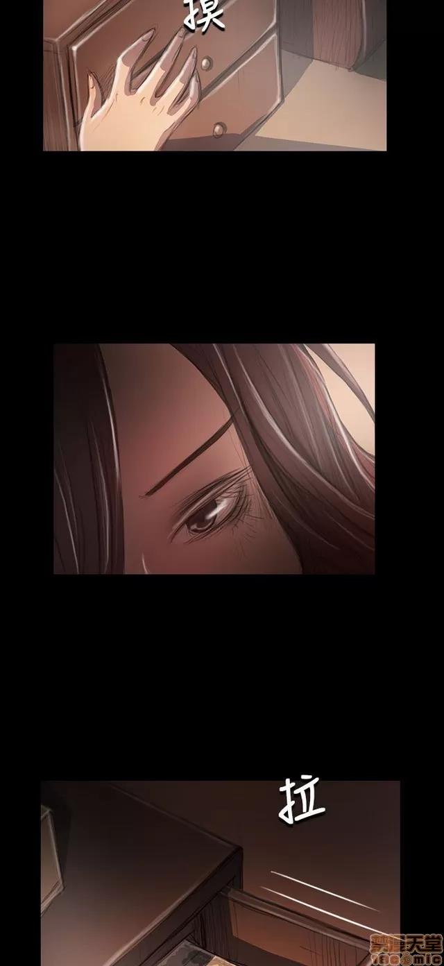 我的姐妹 姊姊: 莲 7 第25页