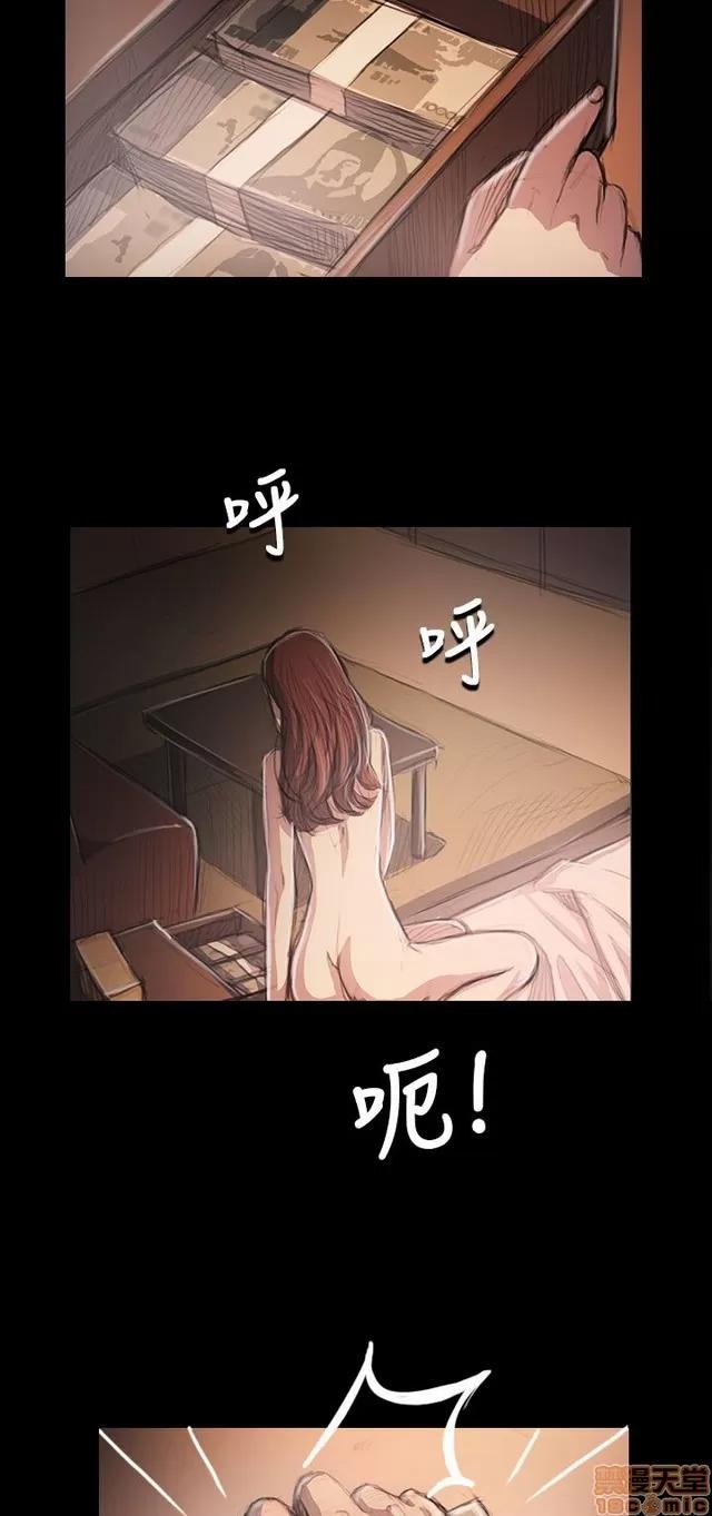 我的姐妹 姊姊: 莲 7 第26页