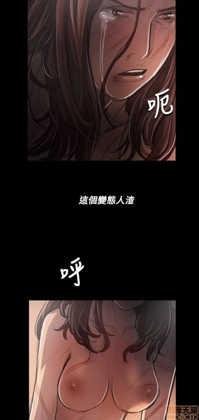 我的姐妹 姊姊: 莲 7 第31页