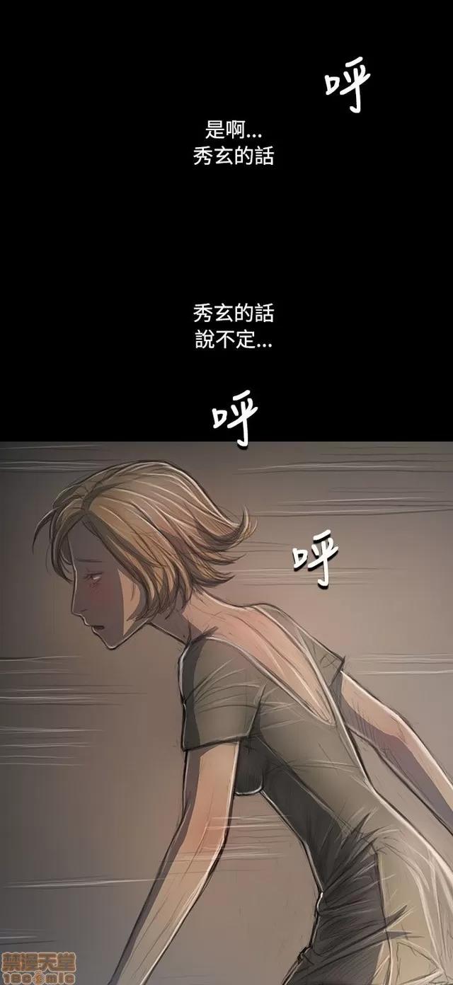 我的姐妹 姊姊: 莲 7 第34页