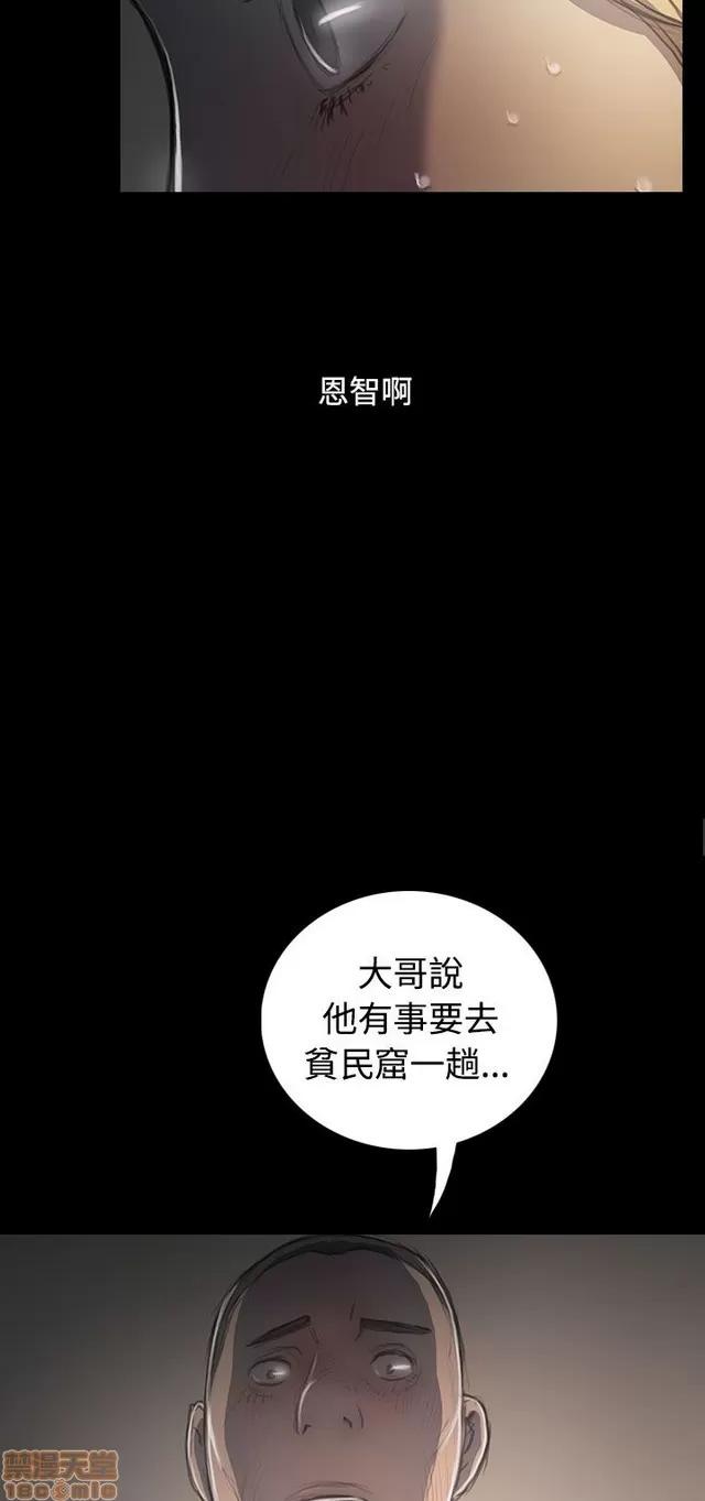 我的姐妹 姊姊: 莲 7 第36页