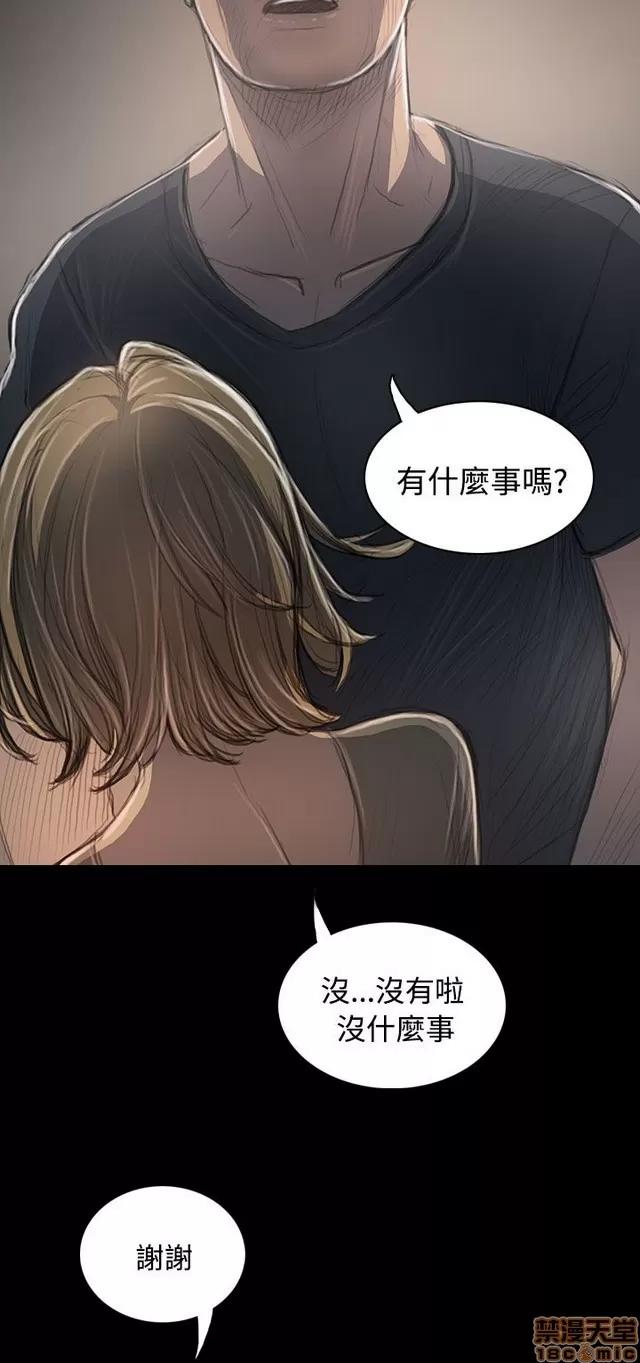 我的姐妹 姊姊: 莲 7 第37页