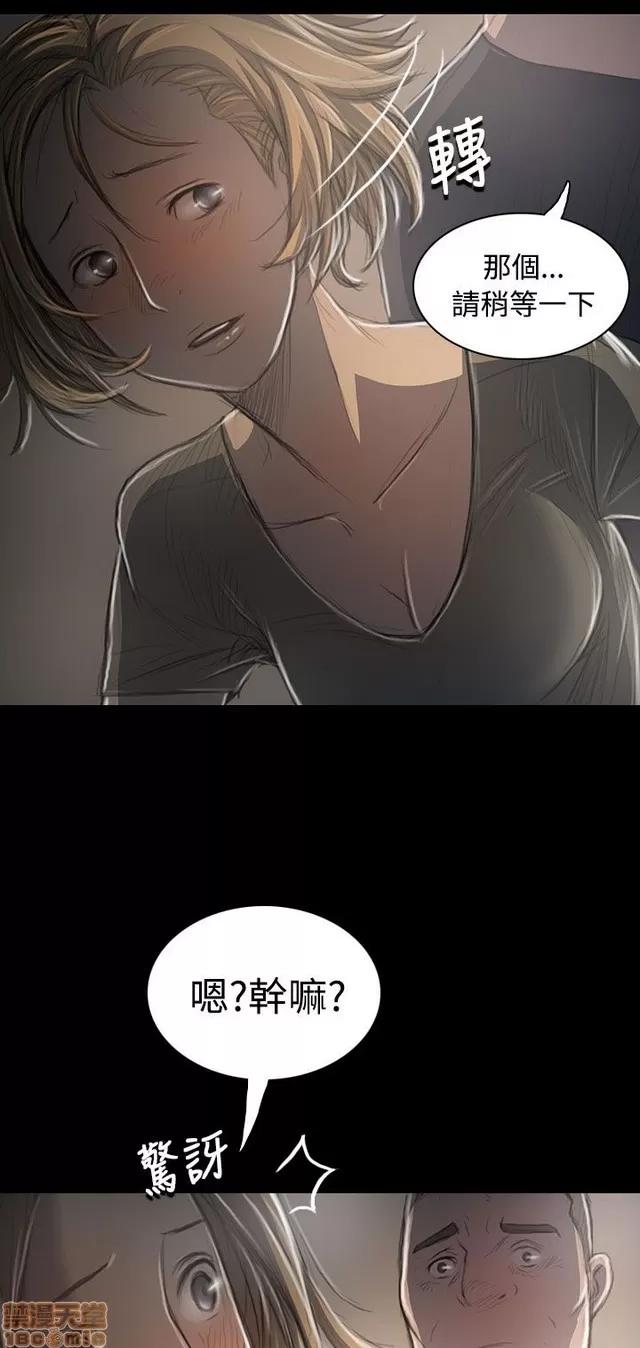 我的姐妹 姊姊: 莲 7 第38页