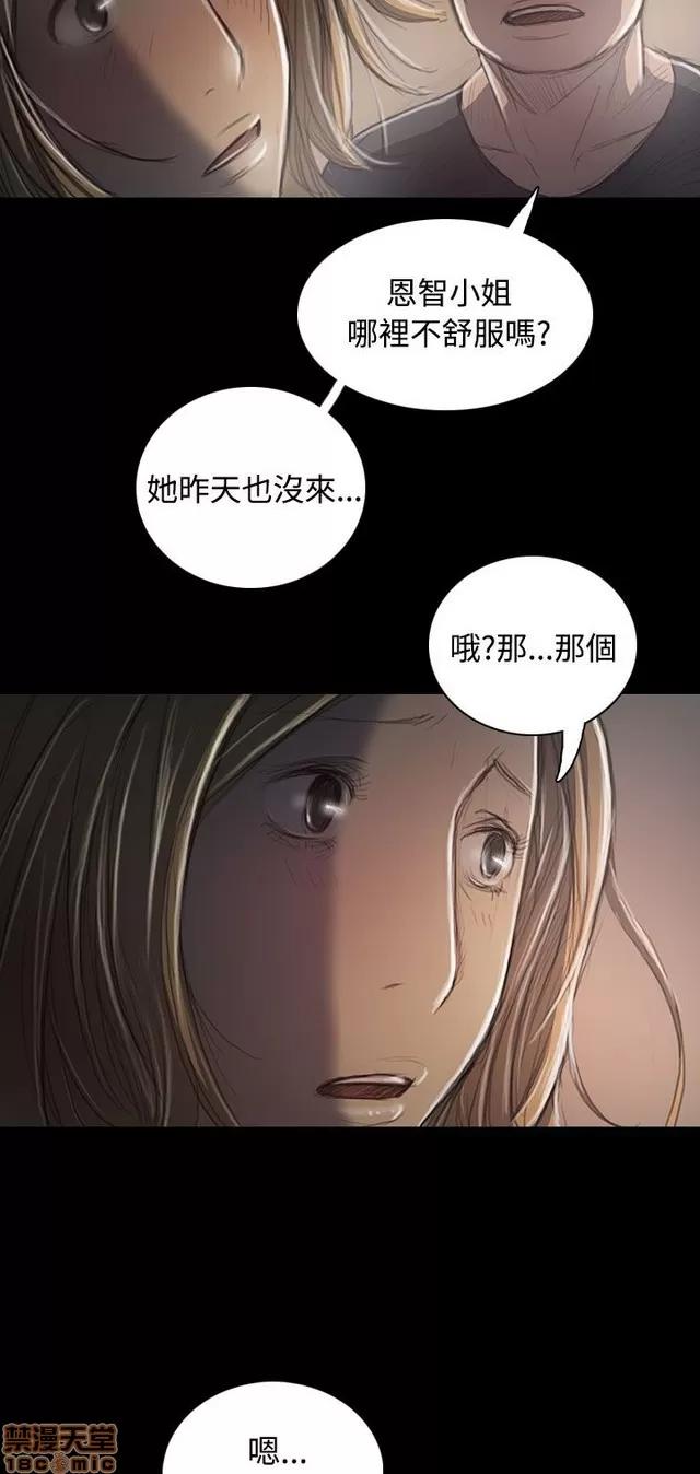 我的姐妹 姊姊: 莲 7 第39页