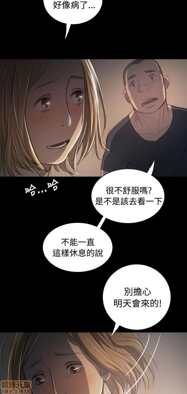 我的姐妹 姊姊: 莲 7 第40页