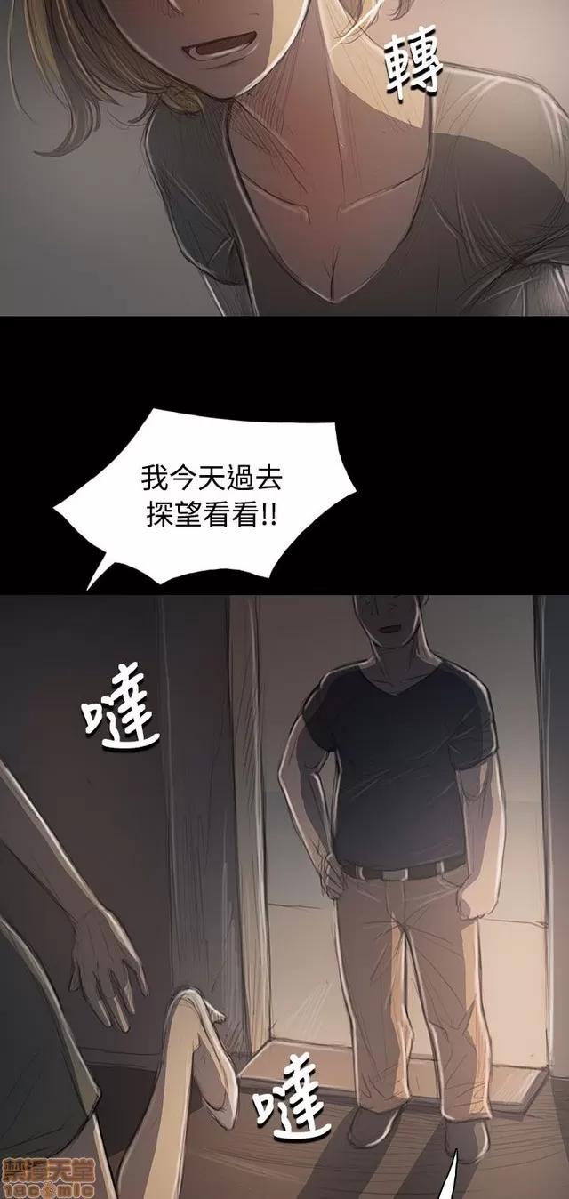 我的姐妹 姊姊: 莲 7 第41页
