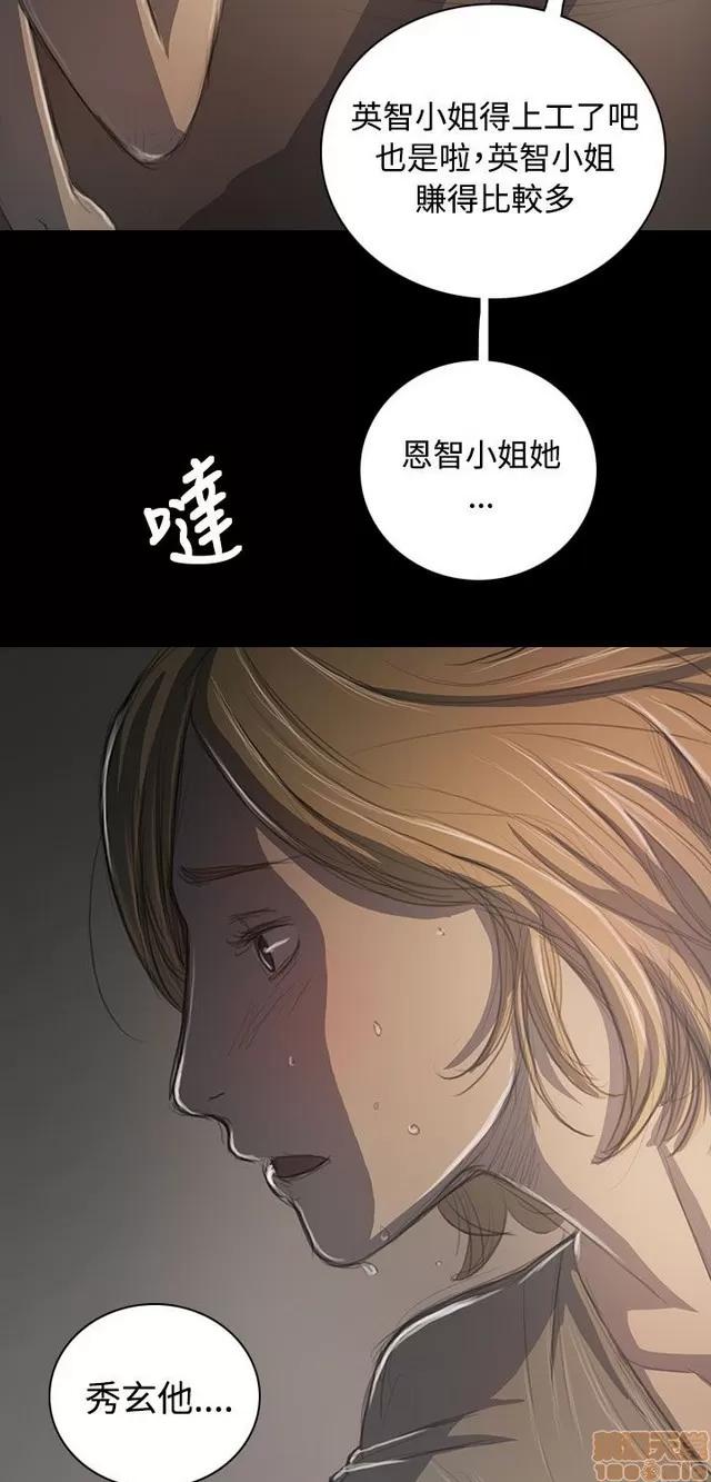 我的姐妹 姊姊: 莲 7 第42页