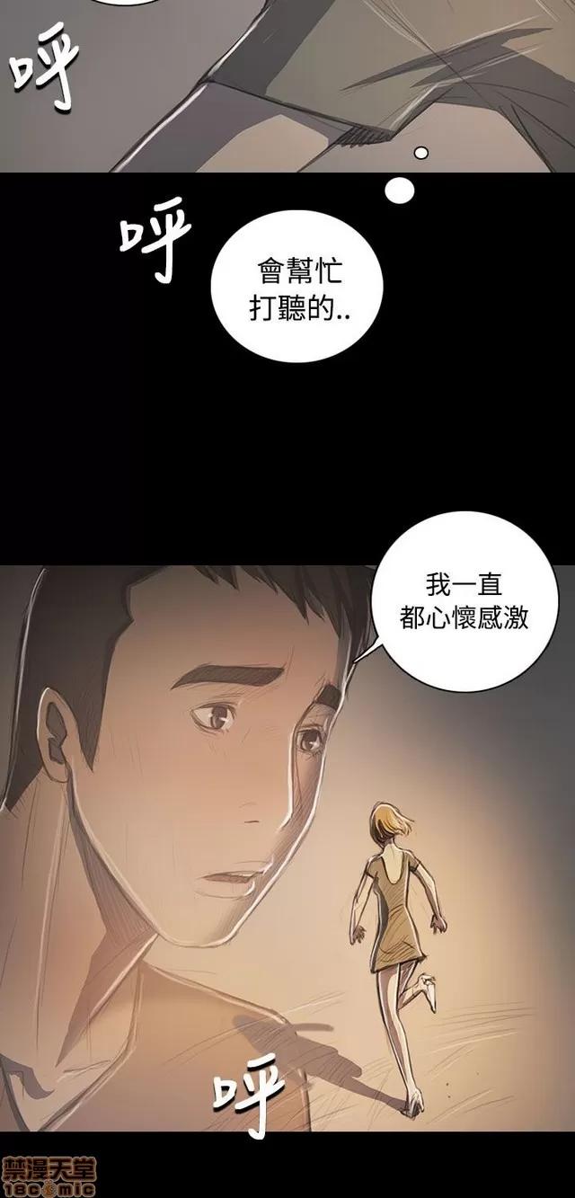 我的姐妹 姊姊: 莲 7 第43页