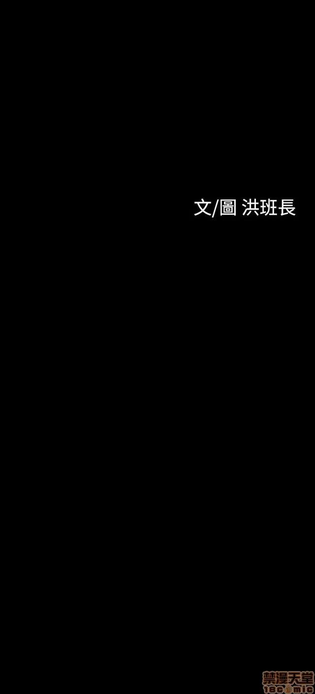 我的姐妹 姊姊: 莲 7 第45页