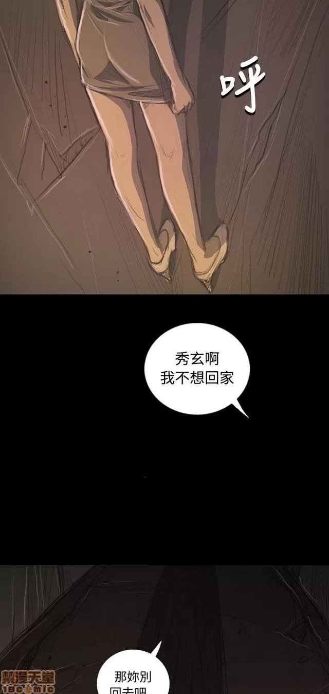 我的姐妹 姊姊: 莲 7 第51页