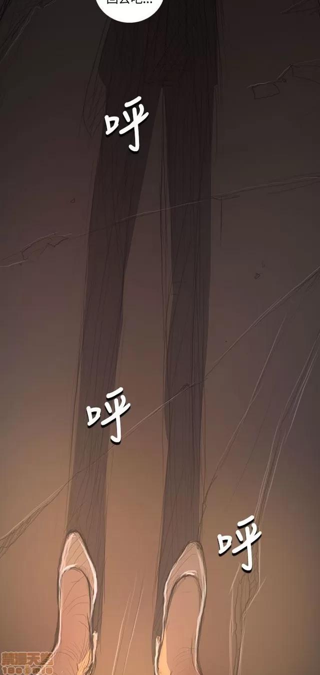 我的姐妹 姊姊: 莲 7 第52页