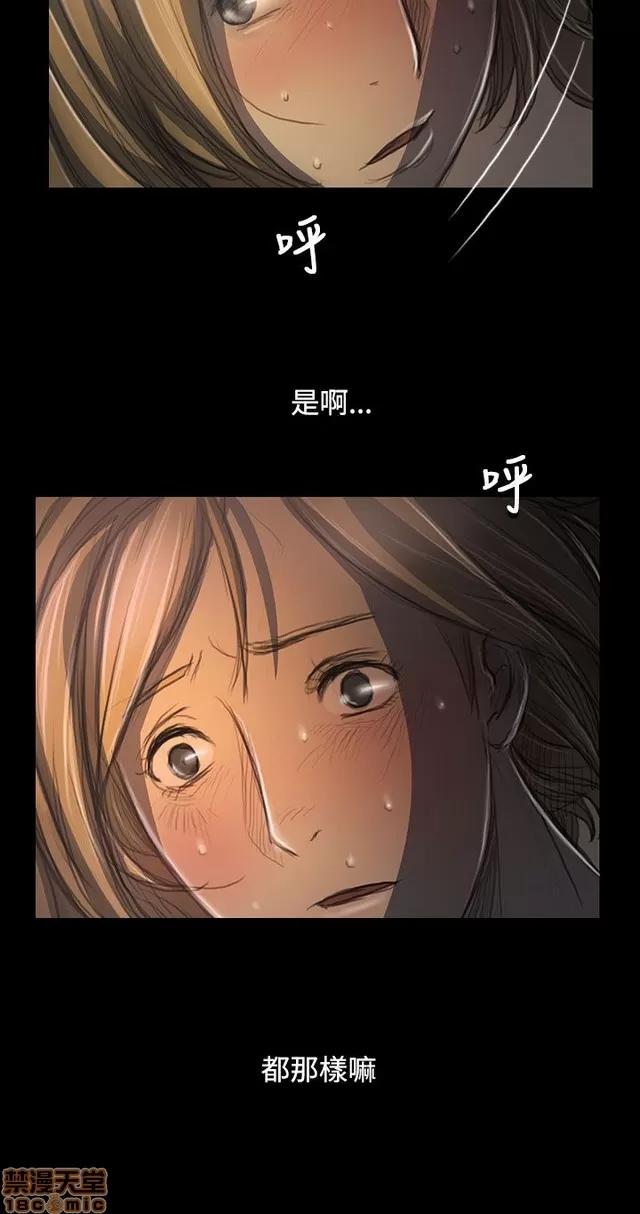 我的姐妹 姊姊: 莲 7 第55页