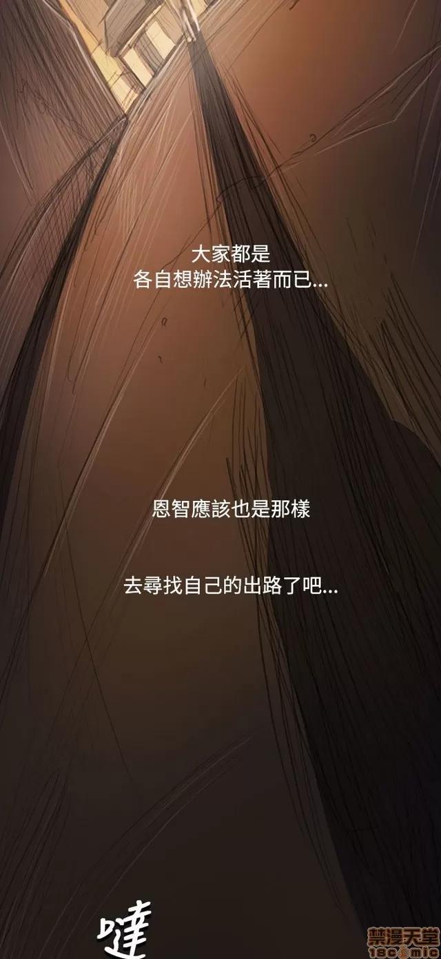 我的姐妹 姊姊: 莲 7 第57页