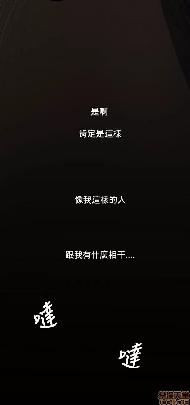 我的姐妹 姊姊: 莲 7 第58页
