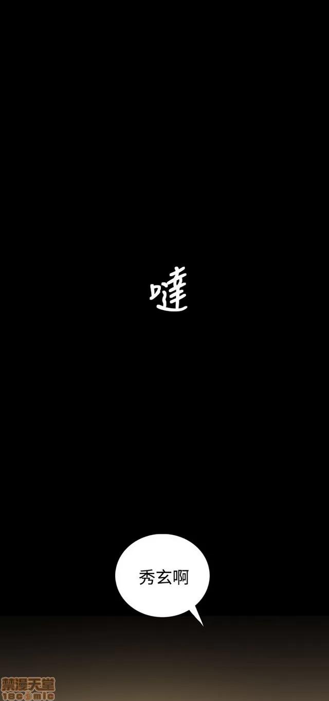 我的姐妹 姊姊: 莲 7 第59页